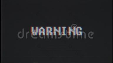 更新视频游戏警告文字电脑电视故障干扰噪音屏幕动画无缝循环新品质