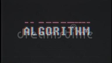 复古视频游戏ALGORITH M文字电脑电视故障干扰噪声屏幕动画无缝循环新质量