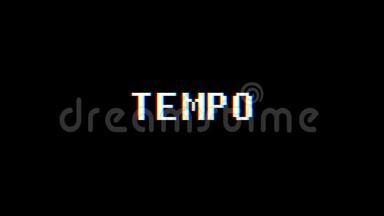 更新视频游戏TEMPO文字计算机电视故障干扰噪声屏幕动画无缝循环新质量
