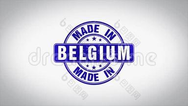 比利时造字3D动画木制邮票动画