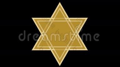 犹太新年动画-罗什哈纳。 暗色背景下的金色大卫<strong>星</strong>，奢华的老式金饰品