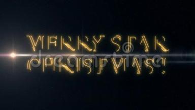 金色黄色激光霓虹灯Merry Star ChrisTMAS文本与闪亮的光光耀斑动画黑色背景-新的