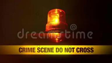 犯罪现场不要越过黄色头巾和橙色闪光灯和旋转灯。 谋杀现场警察丝带。