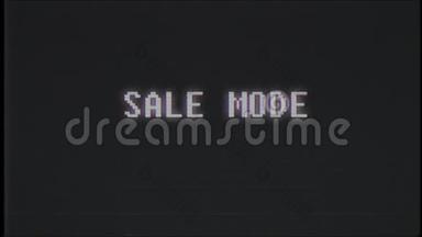 复古视频游戏销售模式文本计算机旧电视故障干扰噪声屏幕动画无缝循环新质量