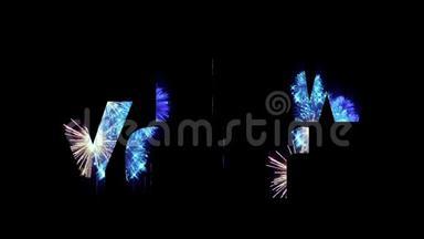 美丽的蓝色烟花在课文中闪耀着新年快乐。 新年庆祝活动的组成。 明亮明亮