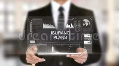 保险计划，全息未来界面，增强虚拟现实