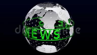 绿色文本`新闻`围绕着地球的透明模型<strong>旋转</strong>。 3D绘制。