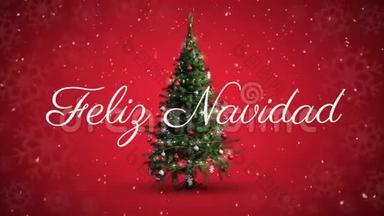 费利斯·纳维达写在圣诞树上
