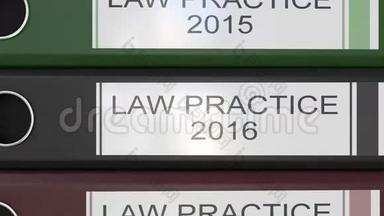 不同年份带有法律执业标签的多色办公粘合剂纵向堆叠