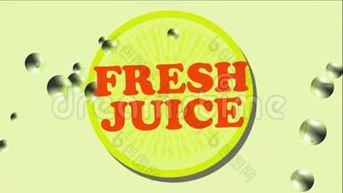 新鲜果汁动画横幅与橙汁片和柠檬汽<strong>水泡</strong>