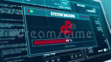 系统黑客攻击进度警告消息系统黑客攻击屏幕警报