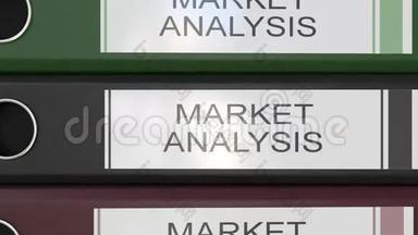 不同年份带有市场分析标签的多色办公粘合剂纵向堆叠
