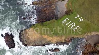 登克洛伊-多尼加尔郡-爱尔兰，Maghery，Dungloe的大西洋海岸鸟瞰图