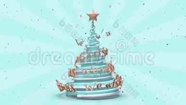 圣诞快乐，新年快乐。 循环圣诞背景。 带有字母的螺旋圣诞树。