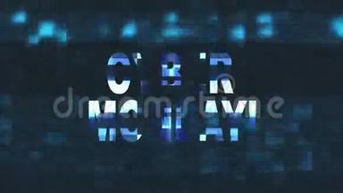 炫酷的霓虹灯故障CYBER MONDA文字动画背景标志无缝循环新质量通用技术运动