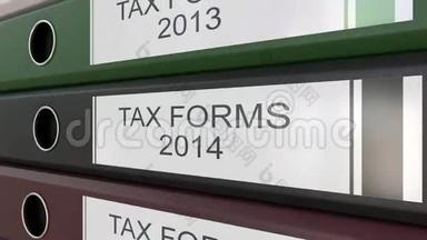 不同年份带有税单标签的办公室装订