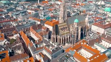 奥地利维也纳-2019年6月：城市天际线航拍.. 大教堂和城市景观。 以上重要旅游<strong>景点</strong>