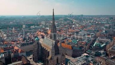 奥地利维也纳-2019年6月：城市天际线航拍.. 大教堂和城市景观。 以上重要旅游<strong>景点</strong>