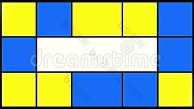 闪烁着蓝色和黄色的方块