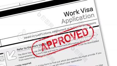 工作签证申请文件，并加盖认可印章