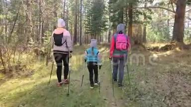 女人在大<strong>自然</strong>中行走<strong>北欧</strong>。 女孩和孩子使用跋涉棒和<strong>北欧</strong>杆，背包。 家庭旅行