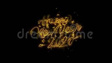 2020年新年快乐用金色颗粒书写的字体点燃焰火