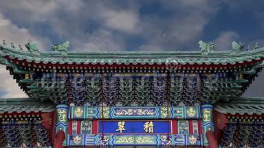 北海公园的中国传统古色古香的大门--中国北京紫禁城西北的一座皇家园林