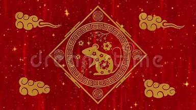 农历新年，春节背景用金鼠，闪闪的星和云.. 中国新年红纸