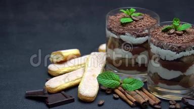 玻璃中的经典提拉米苏甜点和深色混凝土背景下的萨沃亚迪饼干