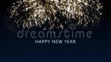 新年快乐，2018社交邮卡上有金色动画烟花，背景优雅，黑色和蓝色。 庆祝活动