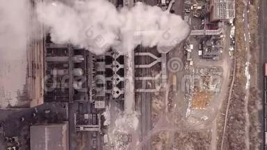空中观景。 从工业管道排放到大气。 用无人驾驶飞机推进烟囱管道。 特写镜头。