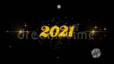 2021年新年快乐黄金文本闪烁粒子与黄金烟花展示