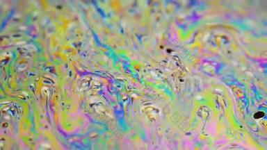 令人惊叹的彩色背景形成的运动多色表面肥皂泡