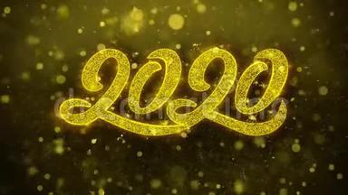 2020新年祝福贺卡、邀请信、庆祝烟花爆竹。
