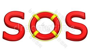 概念：字SOS与转折救生圈.. 3D绘制。