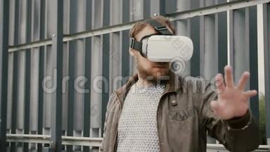有胡子的帅哥在城市空间里使用虚拟现实眼镜。 4k