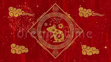 农历新年，春节背景用金鼠，烟花，闪闪的星和云.. 中国新年红