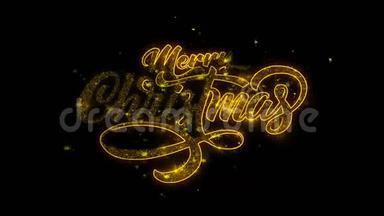 圣诞快乐圣诞节用金色颗粒写的印刷字体点燃了焰火。