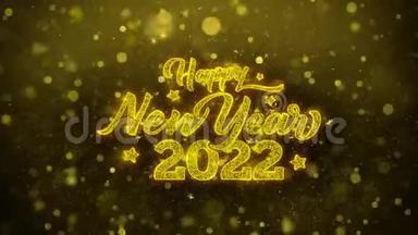 2022新年快乐祝福贺卡、请柬、庆典烟火