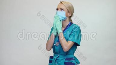 医生，护士，戴着防护面罩和乳胶手套的女人-祈祷和希望的手势