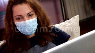 一名<strong>年</strong>轻妇女在检疫期间戴着医用<strong>口罩</strong>在家里工作。 社会距离