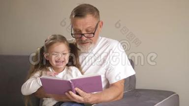 祖父教孙女读书。 <strong>家庭教育</strong>观念。 一位老人和小女孩叶