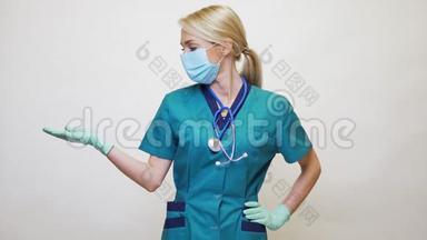 医生护士戴着防护面具和乳胶手套的妇女-在空白复印处展示