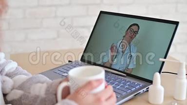 一个女人请病假。病人在网上咨询医生。在笔记本电脑上和医生视频聊天。治疗师
