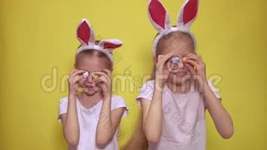 可爱的姐妹，有<strong>兔子</strong>的耳朵，在复活节准备的时候，<strong>眼睛</strong>旁边放着五颜六色的鹌鹑蛋