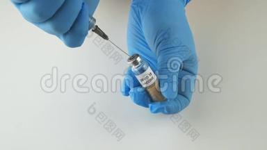 冠状病毒疫苗。 双手带手套，拿着注射器和小瓶。
