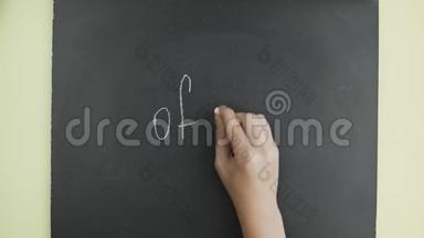 上景。 女人用粉笔在黑板上写下办公室这个词。