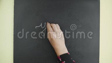 上景。 女人在黑板上用粉笔写单词YOUTUBE。