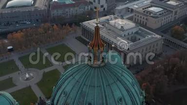 柏林大教堂顶部环绕着<strong>金色的</strong>十字架和背景<strong>的</strong>街道，美丽<strong>的秋天的</strong>德国