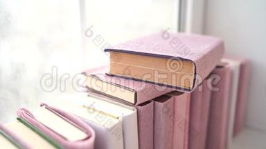 <strong>窗台</strong>上的一大堆书。 用彩色纸包裹的书躺在<strong>窗台</strong>上。